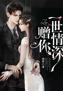 Give You a Lifetime of Love