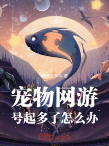 In Pet Online Games, What Should I Do If There Are Too Many Accounts?