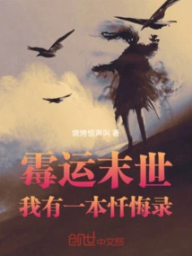 In the Last Days of Bad Luck, I Have a Book of Confessions