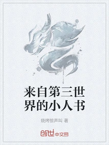 Little Book from the Third World