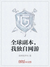 Global Copy, I Play Online Alone