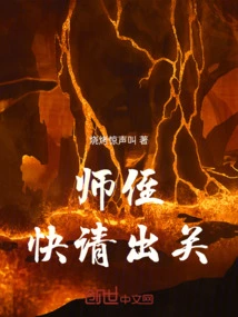 Nephew, Please Come Out of Seclusion Quickly!