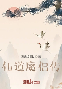 Legend of Immortal Demon Couple