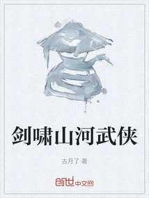 Sword Roar Mountain River Martial Arts