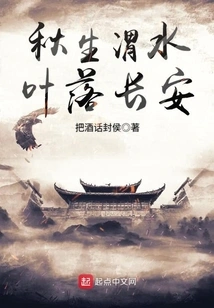 Autumn Leaves on the Wei River Fall in Chang'an