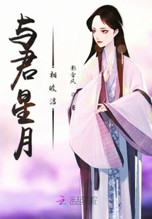 The Moon and the Moon Are Bright and Clear