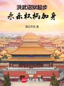 Hongwu's Imperial Edicts Began, and Yongle's Authority Was Added