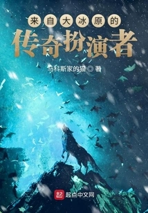 Legendary Actor from the Great Icefield