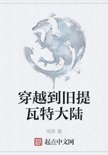 Traveling to the Old Continent of Teyvat