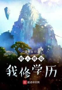 Education and Immortality