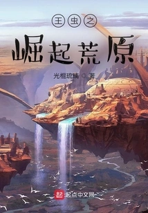 The Rise of the King Insect in the Wasteland