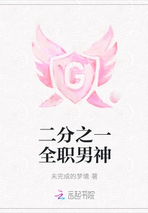 One-half Full-time Male God