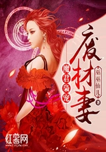 The Devil Dotes on His Good-for-nothing Wife