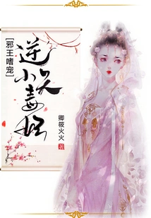 The Evil King Loves Pets: the Evil Little Poisonous Concubine