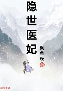 The Hidden Medical Concubine