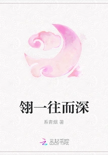 The Feathers Go Deep