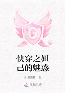 Quickly Wear the Charm of Daji