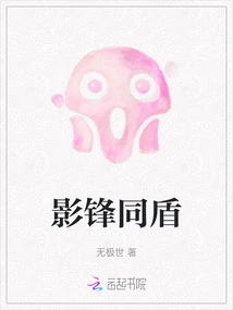 Shadow Front and Shield