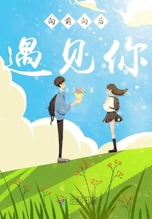 Meet You Forward and Backward