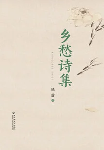 Nostalgia Poetry Collection