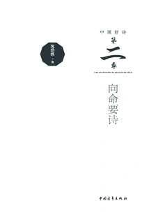 Asking for Poems from Life (chinese Good Poetry·season 2)