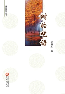 The Rumblings of Trees (greenland Literature Series)