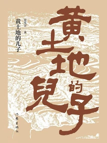 Son of the Yellow Earth