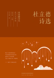 Ivy Poems Fudan University Volume·selected Poems of Doolittle