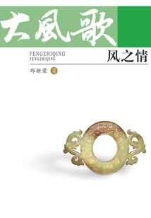 The Feeling of the Wind ("songs of the Great Wind" Poetry Collection)