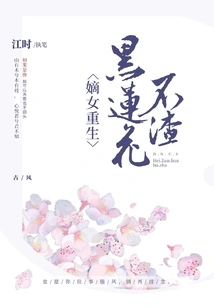 Rebirth of the Legitimate Daughter: Black Lotus is Not a Scumbag