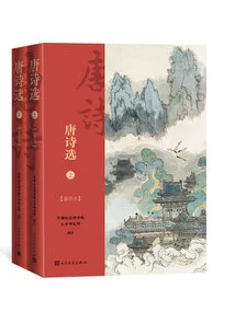 Selected Poems of the Tang Dynasty (illustrated Edition) (complete Collection)