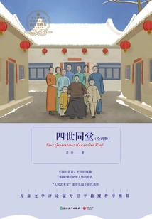 Four Generations under One Roof (complete Collection)