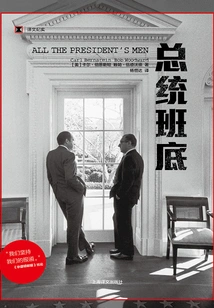 All the President's Men (translated Documentary)