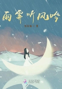 Yuji Listens to the Wind Singing