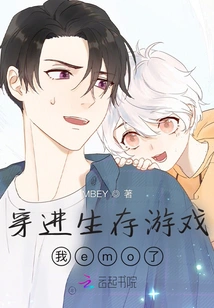 Entering the Survival Game, I Became Emo