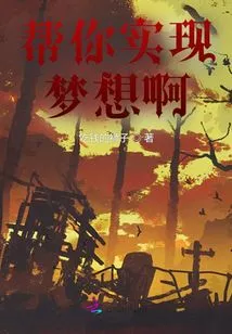 Help You Realize Your Dream