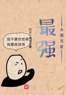 The Strongest Water Virtue Heavenly Lord