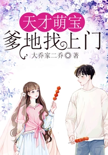 Genius Cute Baby: Daddy Comes to Visit