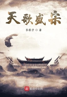 Tiange Flourishes in Song Dynasty