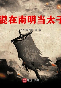 Become a Prince in Nanming