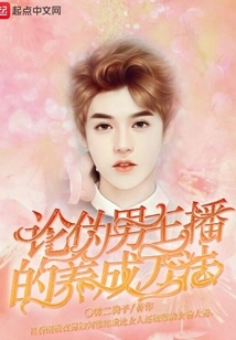 On How to Develop Fake Male Anchors