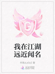 I Am Famous in the World