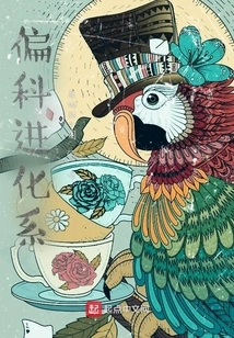 Department of Partial Science and Evolution