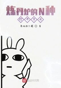 N Ways to Open the Alchemy Furnace