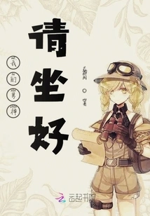 Mr. Zhuge, Please Sit Down