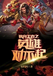 The Hero of the Quick Travel King, I'm Sorry