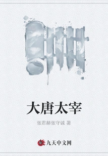 Dazai of the Tang Dynasty