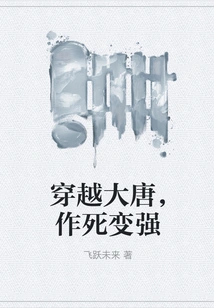 Travel Through the Tang Dynasty, Risk Death and Become Stronger