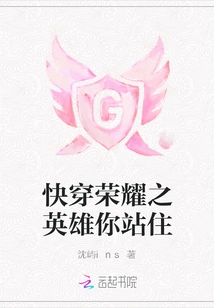 Hero of Quick Travel Glory, Stop Right There