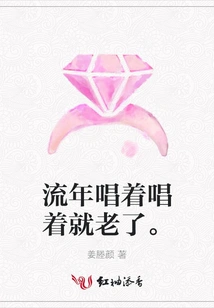 As Time Goes By, I Get Old as I Sing